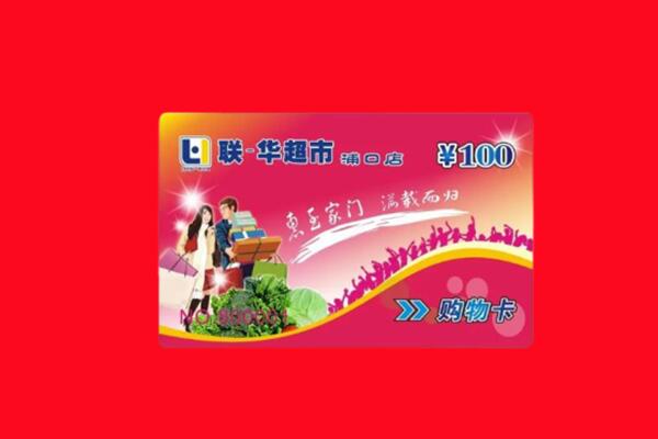 安庆市太湖购物卡回收