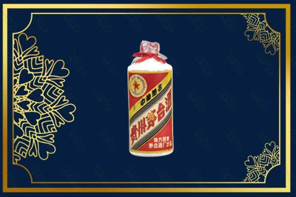 安庆市太湖烟酒回收五星茅台酒